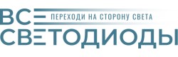 Светильники ВсеСВЕТОДИОДЫ в Казани