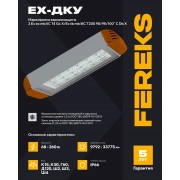 Взрывозащищенный светильник Ex-ДКУ 07 130-850-Ш2