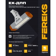 Взрывозащищенный светильник Ex-ДПП 07 137-850-Г60