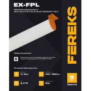 Взрывозащищенный светильник Ex-FPL 01 47-850 ТЗ №573/23 кабель 1м
