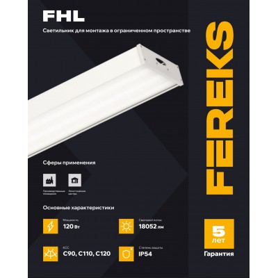 Светильник FHL 01 43-850-C110 Светильник FHL 01 43-850-C110