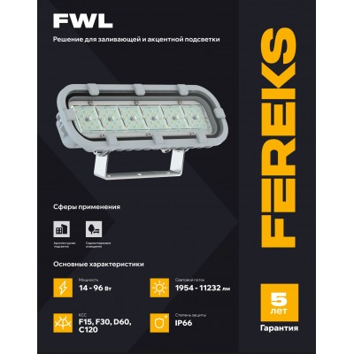 Светильник FWL 31 14-830-C120 Meanwell Светильник FWL 31 14-830-C120 Meanwell