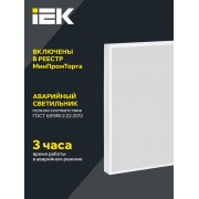 Панель светодиодная аварийная ДВО PRO 1002A 40/4000К Ra>90 IP40 595х595 опал БАП 3ч