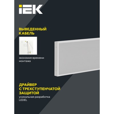 Панель светодиодная ДВО PRO 1081 30/3000К IP40 1195х295 микропризма Панель светодиодная ДВО PRO 1081 30/3000К IP40 1195х295 микропризма
