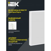 Панель светодиодная ДВО PRO 1001 30/5000К IP40 595х595 опал
