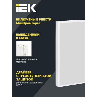 Панель светодиодная ДВО PRO 1201 40/3000К IP54 595х595 микропризма Панель светодиодная ДВО PRO 1201 40/3000К IP54 595х595 микропризма