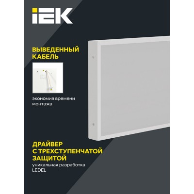 Панель светодиодная ДВО PRO 1071 18/6500К IP40 595х295 опал Панель светодиодная ДВО PRO 1071 18/6500К IP40 595х295 опал