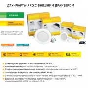 Даунлайт ДВО 1803 PRO круг 30Вт 4000K IP40 белый