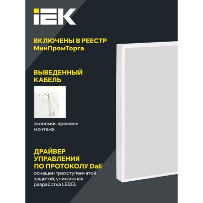 Панель светодиодная ДВО PRO 2001 30/5000К IP40 588х588 Грильято микропризма Панель светодиодная ДВО PRO 2001 30/5000К IP40 588х588 Грильято микропризма
