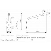 Кронштейн LIGHTINGLIGHTING Кронштейн КР-2 D=48мм L=500мм под монтажную ленту