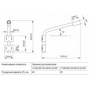 Кронштейн LIGHTING КР-2 D=60мм L=500мм под монтажную ленту