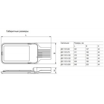 Светильник ДКУ 1013-200Д 5000К IP65 Светильник ДКУ 1013-200Д 5000К IP65