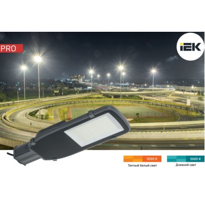 Светильник ДКУ 1055-75Ш PRO 5000К IP65 Светильник ДКУ 1055-75Ш PRO 5000К IP65
