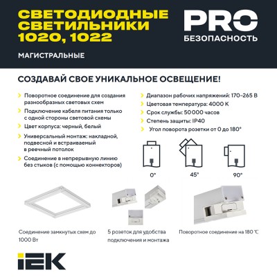 PRO Светильник линейный 1020 60Вт 4000К 1500мм опал черный PRO Светильник линейный 1020 60Вт 4000К 1500мм опал черный