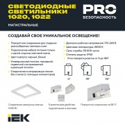 PRO Светильник линейный 1022 36Вт 4000К 900мм призма черный