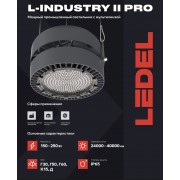 Светильник L-industry II PRO 250/Д/4,0К/04 IP65