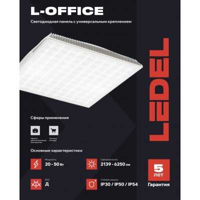 Светильник L-office 32/30/Д/950/02/УК(v2) Standart CRI90 IP54 Светильник L-office 32/30/Д/950/02/УК(v2) Standart CRI90 IP54