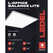 Светильник L-office Balance Lite 30/Д/840/03/V IP40 UNO