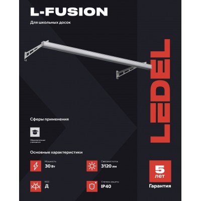 Светильник L-fusion Office 30/Д/5,0K/03 IP40 SC Светильник L-fusion Office 30/Д/5,0K/03 IP40 SC